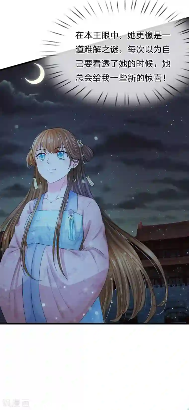 系统逼我做皇后第154话 救命啊！有鬼啊