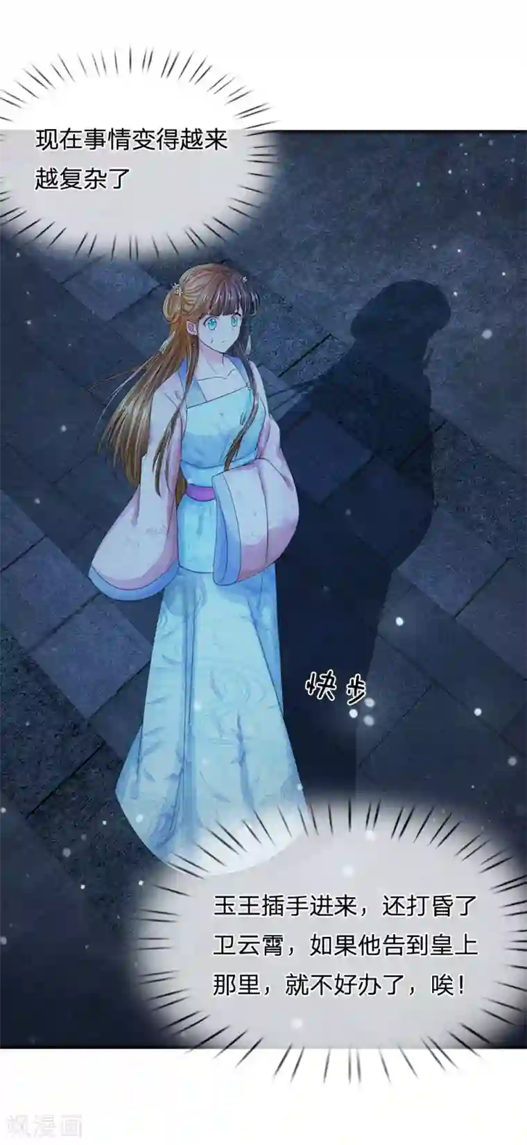 系统逼我做皇后第154话 救命啊！有鬼啊
