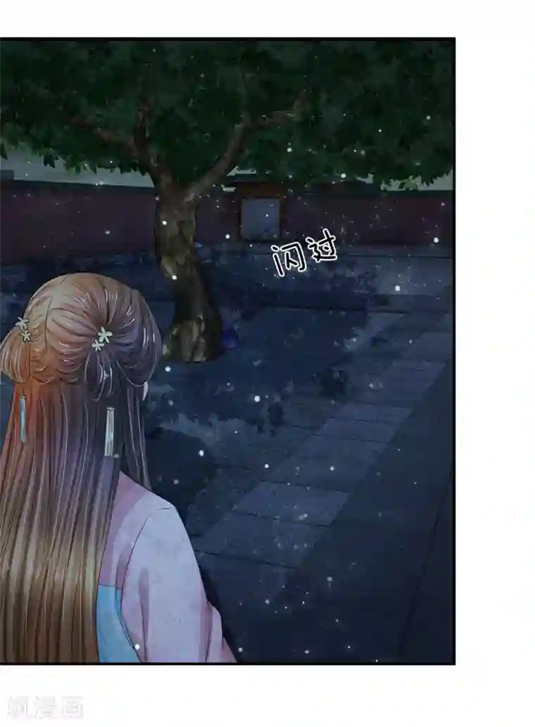 系统逼我做皇后第154话 救命啊！有鬼啊