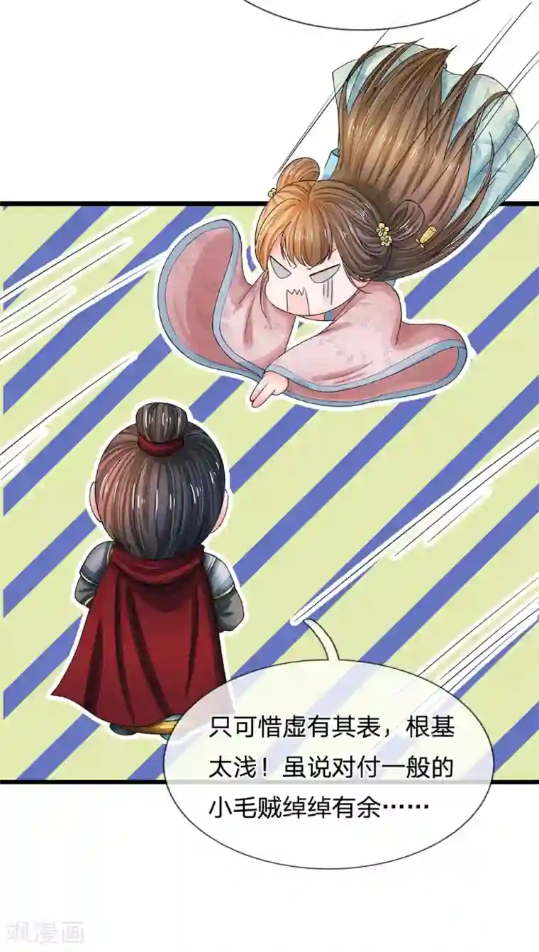 系统逼我做皇后第154话 救命啊！有鬼啊