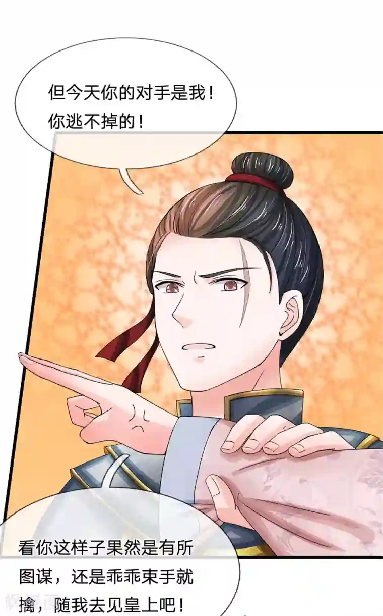 系统逼我做皇后第154话 救命啊！有鬼啊