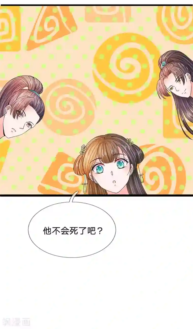 系统逼我做皇后第154话 救命啊！有鬼啊