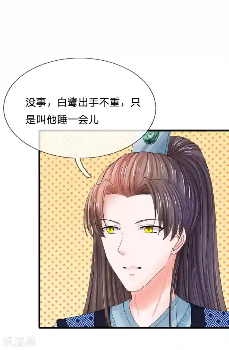 系统逼我做皇后第154话 救命啊！有鬼啊