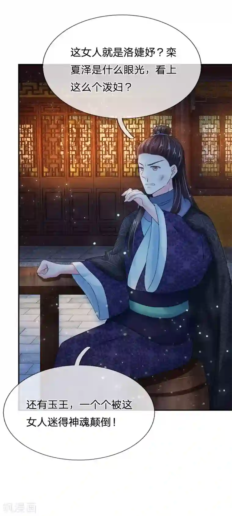 系统逼我做皇后第155话 有本事你别跑