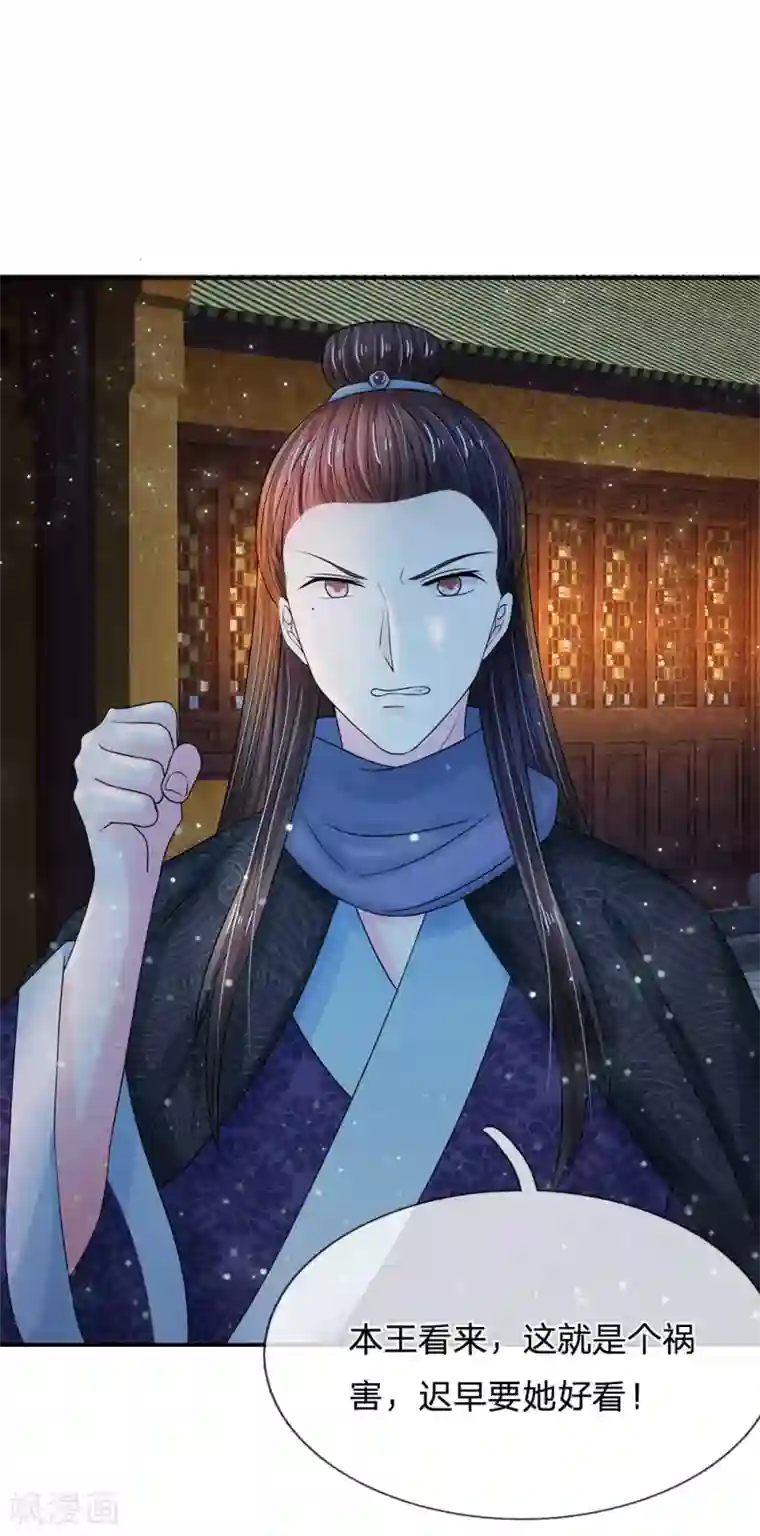 系统逼我做皇后第155话 有本事你别跑