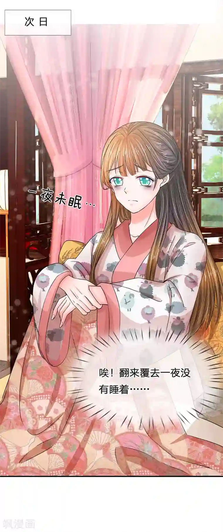 系统逼我做皇后第155话 有本事你别跑