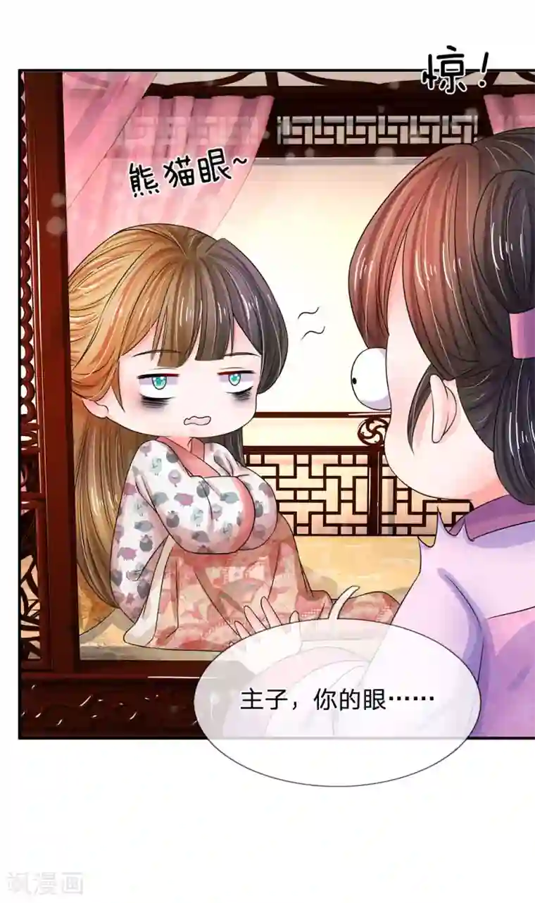 系统逼我做皇后第155话 有本事你别跑