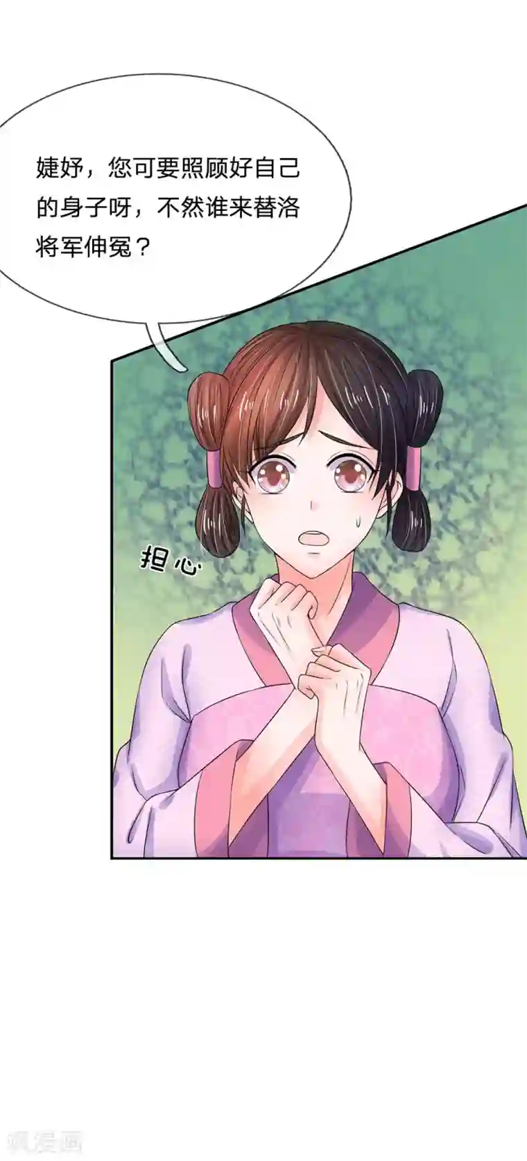 系统逼我做皇后第155话 有本事你别跑