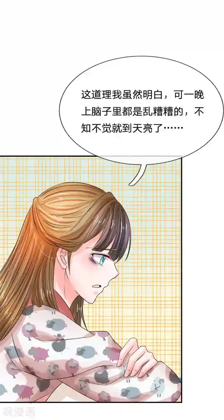 系统逼我做皇后第155话 有本事你别跑
