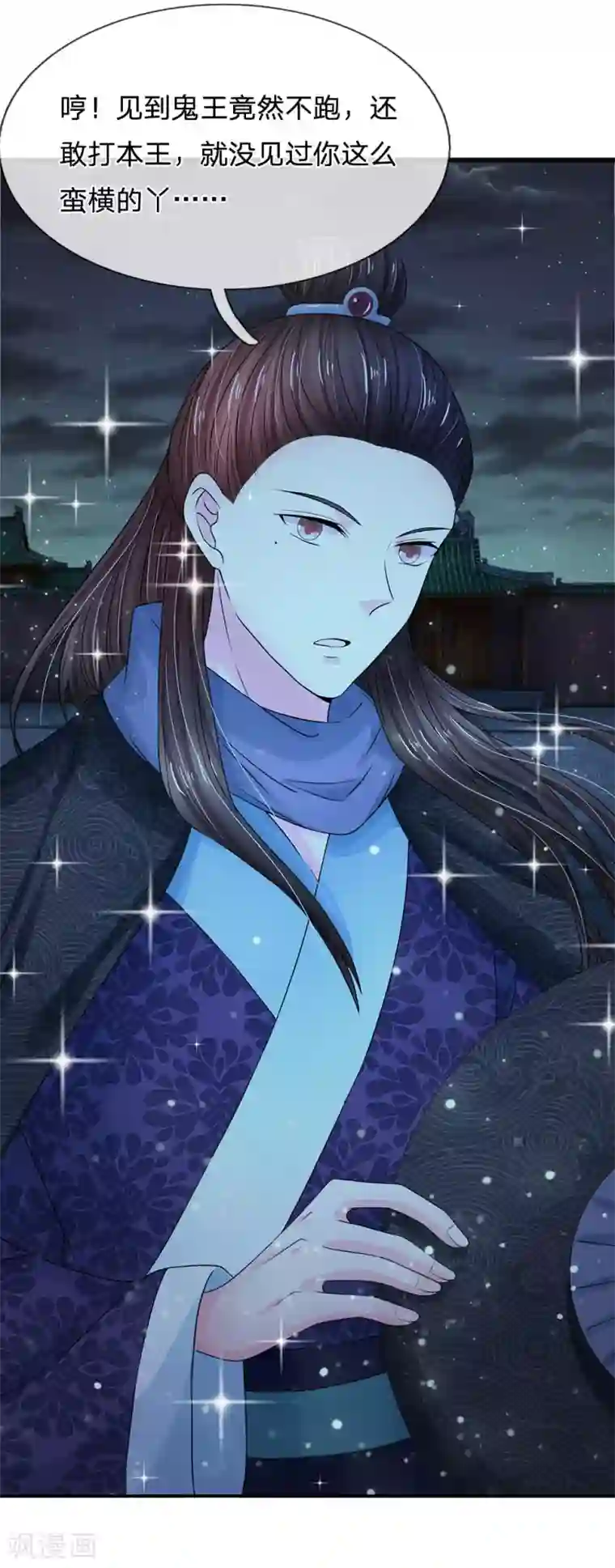 系统逼我做皇后第155话 有本事你别跑