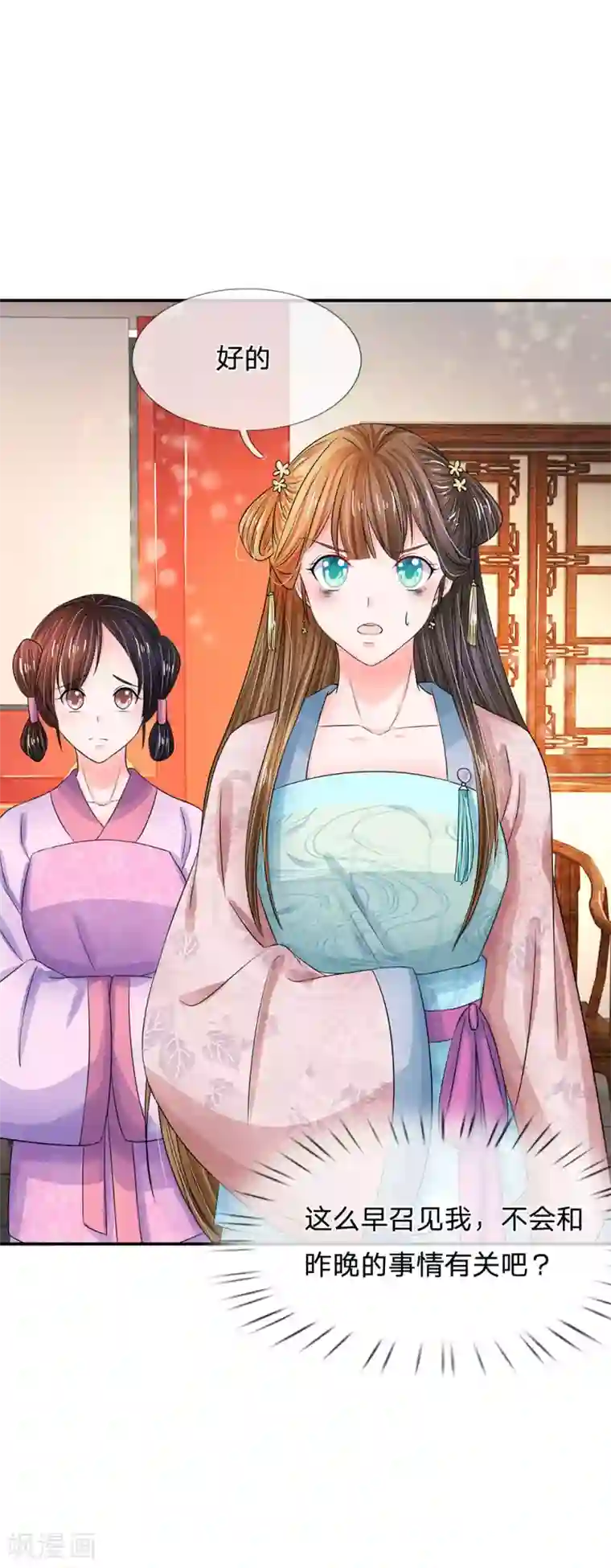 系统逼我做皇后第155话 有本事你别跑