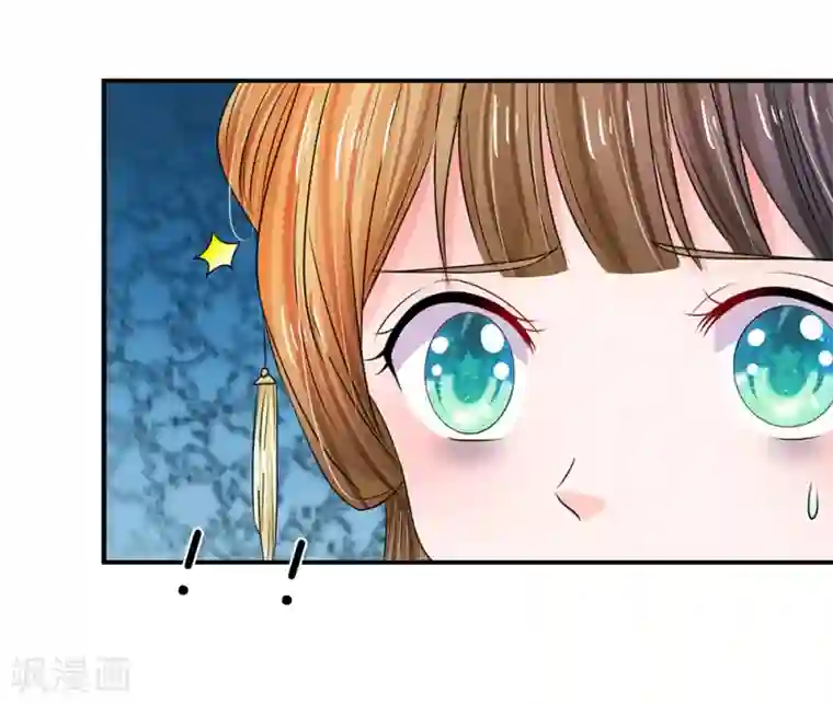 系统逼我做皇后第155话 有本事你别跑