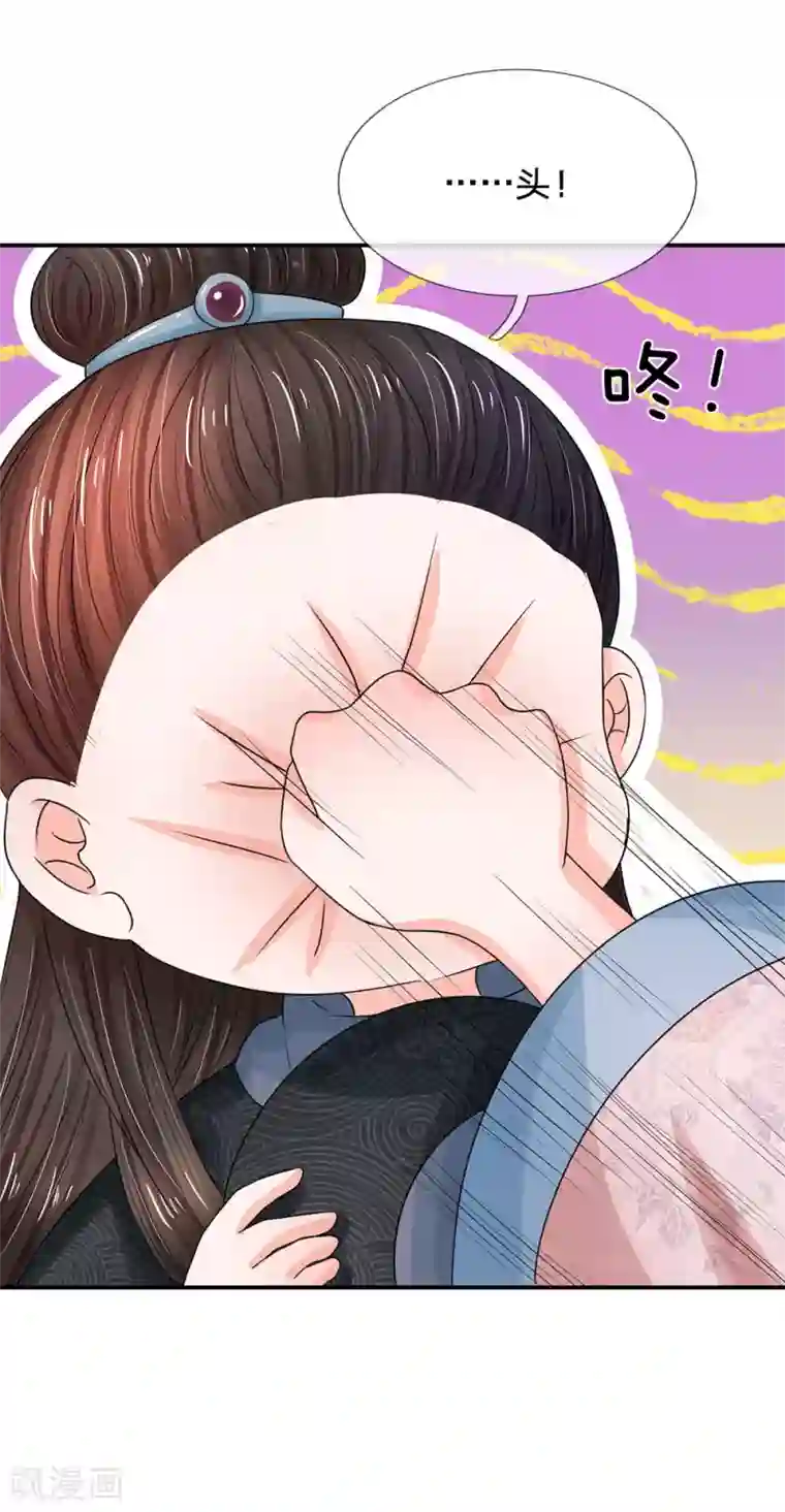 系统逼我做皇后第155话 有本事你别跑