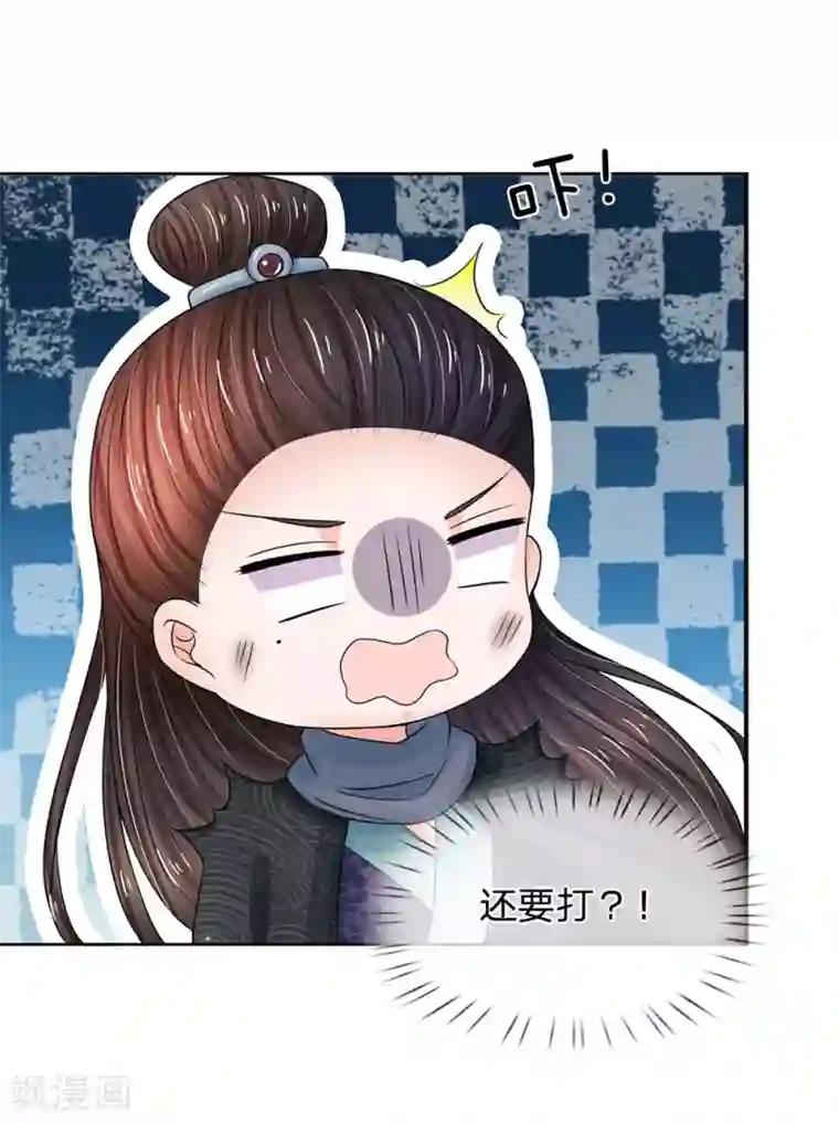 系统逼我做皇后第155话 有本事你别跑