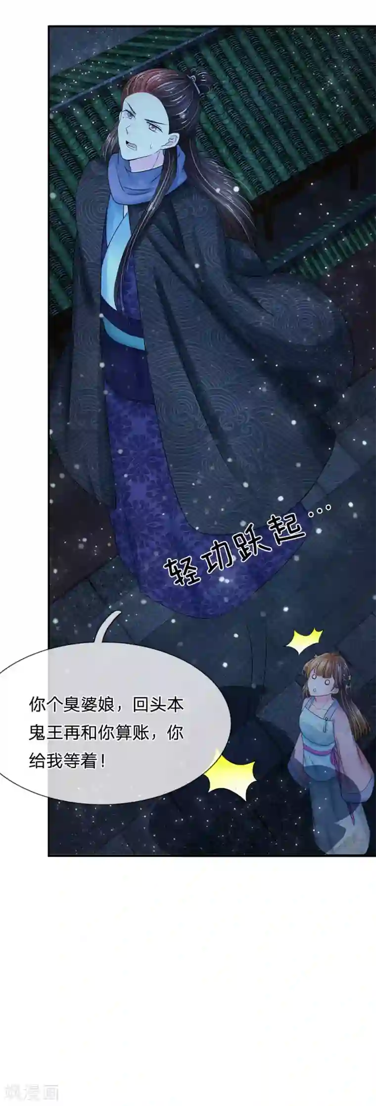 系统逼我做皇后第155话 有本事你别跑