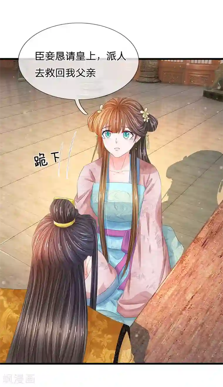系统逼我做皇后第157话 迷雾重重