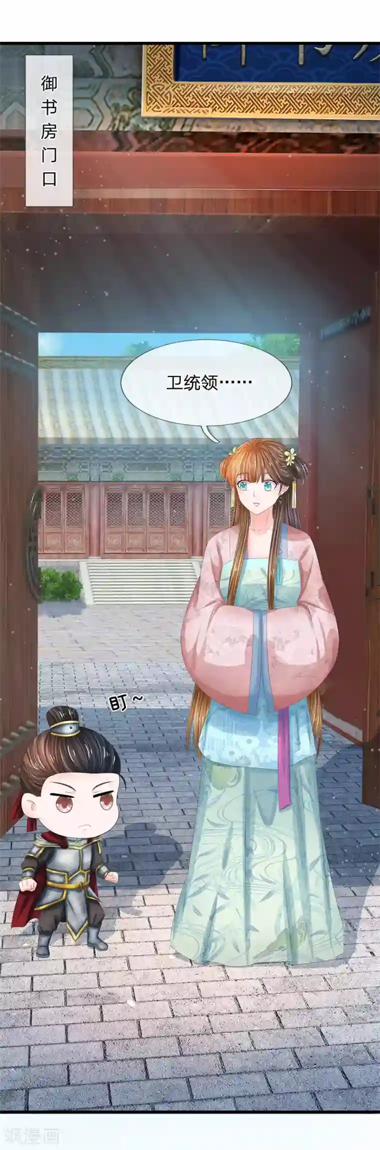 系统逼我做皇后第157话 迷雾重重