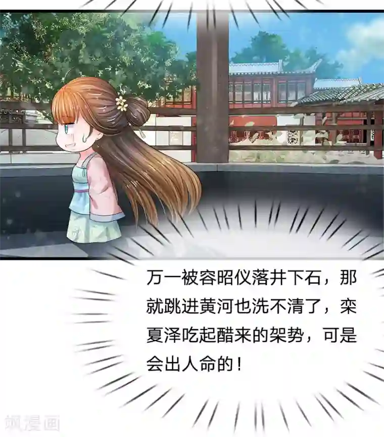 系统逼我做皇后第157话 迷雾重重