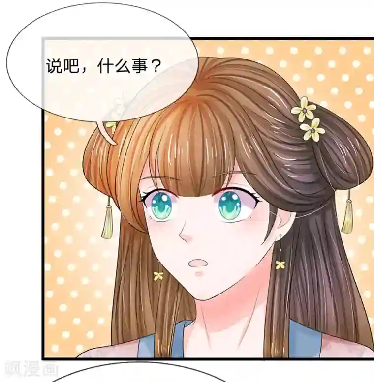系统逼我做皇后第157话 迷雾重重