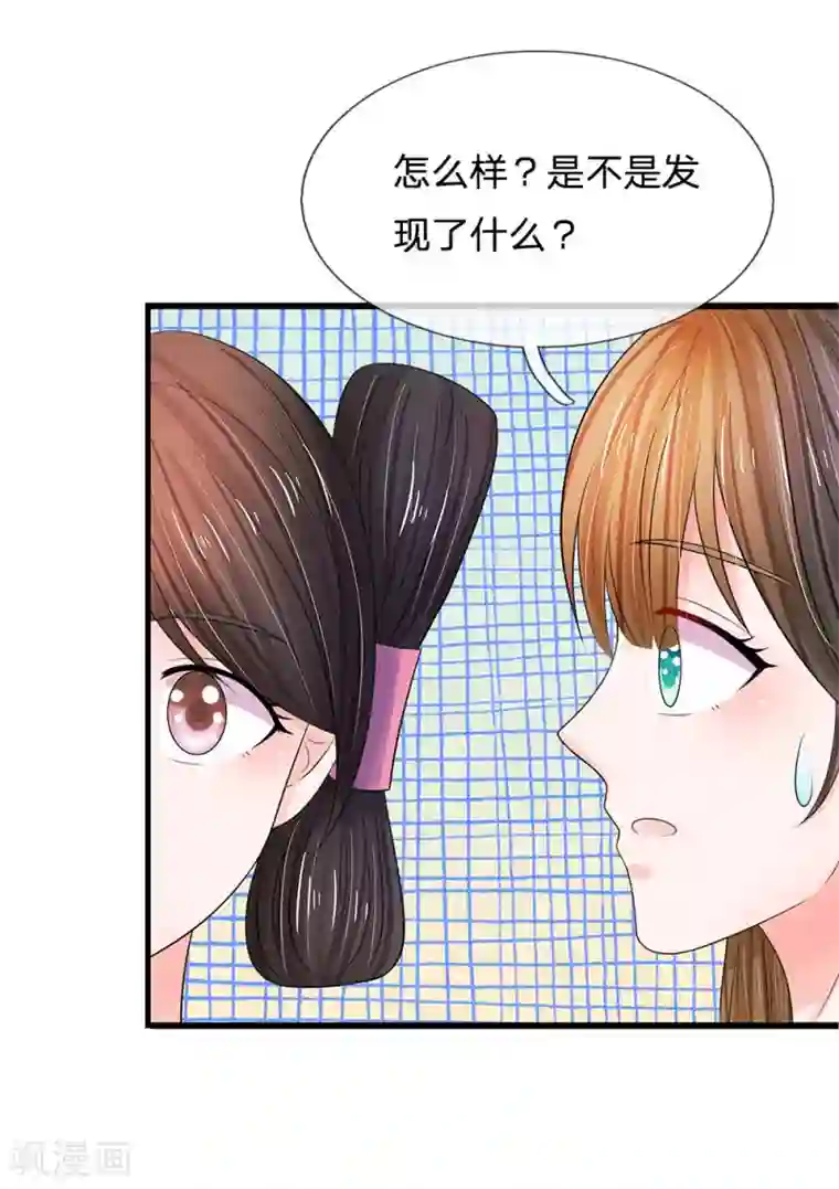 系统逼我做皇后第157话 迷雾重重