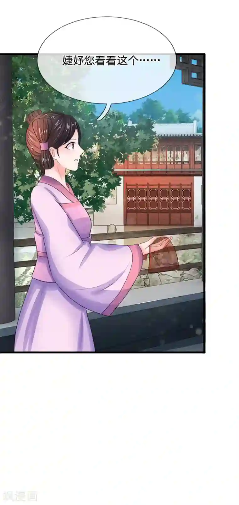 系统逼我做皇后第157话 迷雾重重