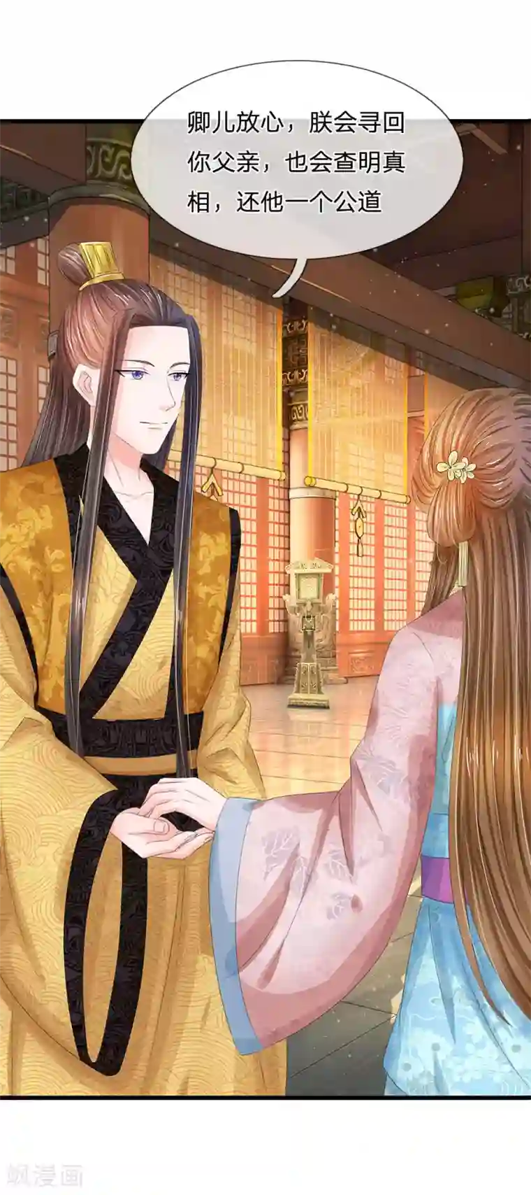 系统逼我做皇后第157话 迷雾重重
