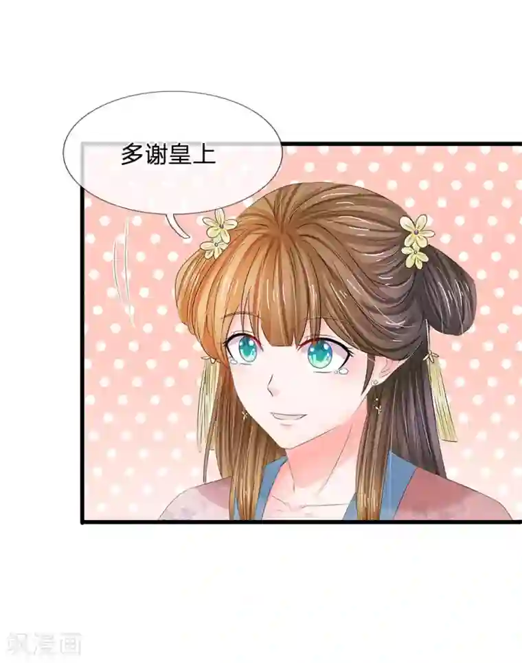 系统逼我做皇后第157话 迷雾重重