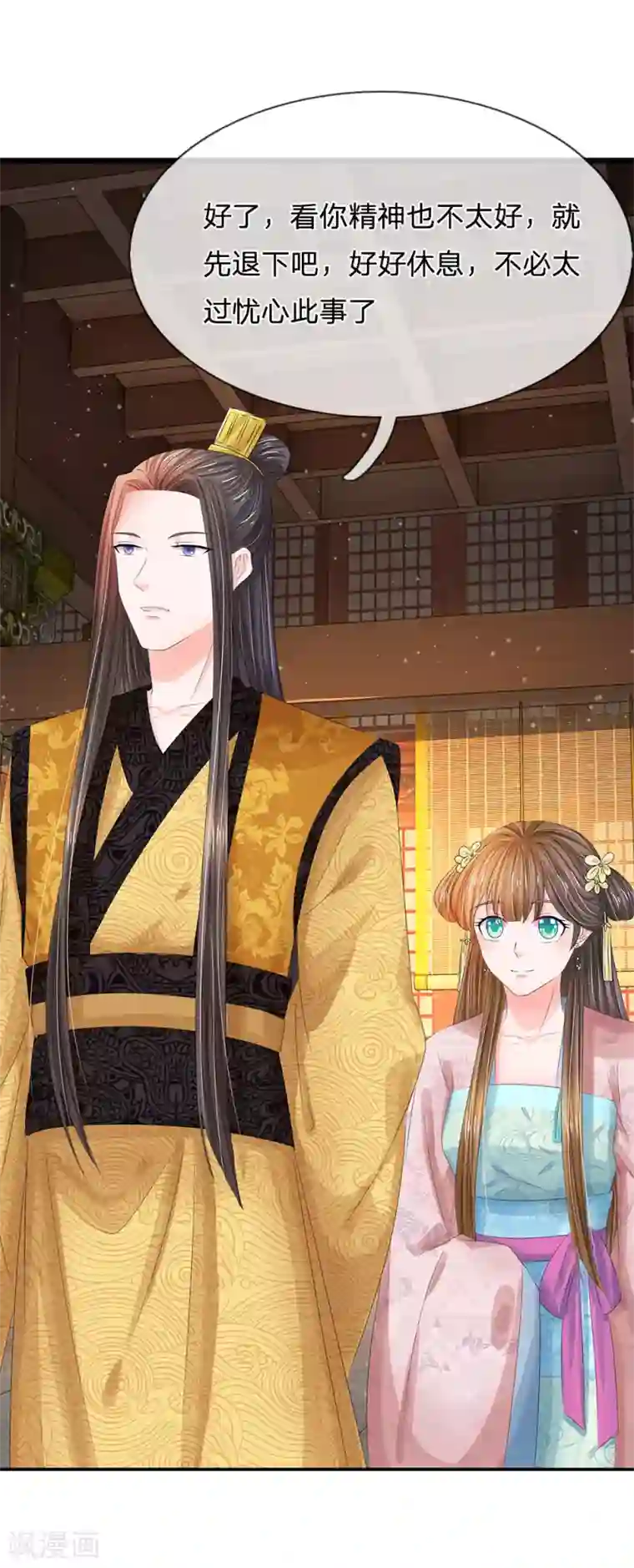 系统逼我做皇后第157话 迷雾重重