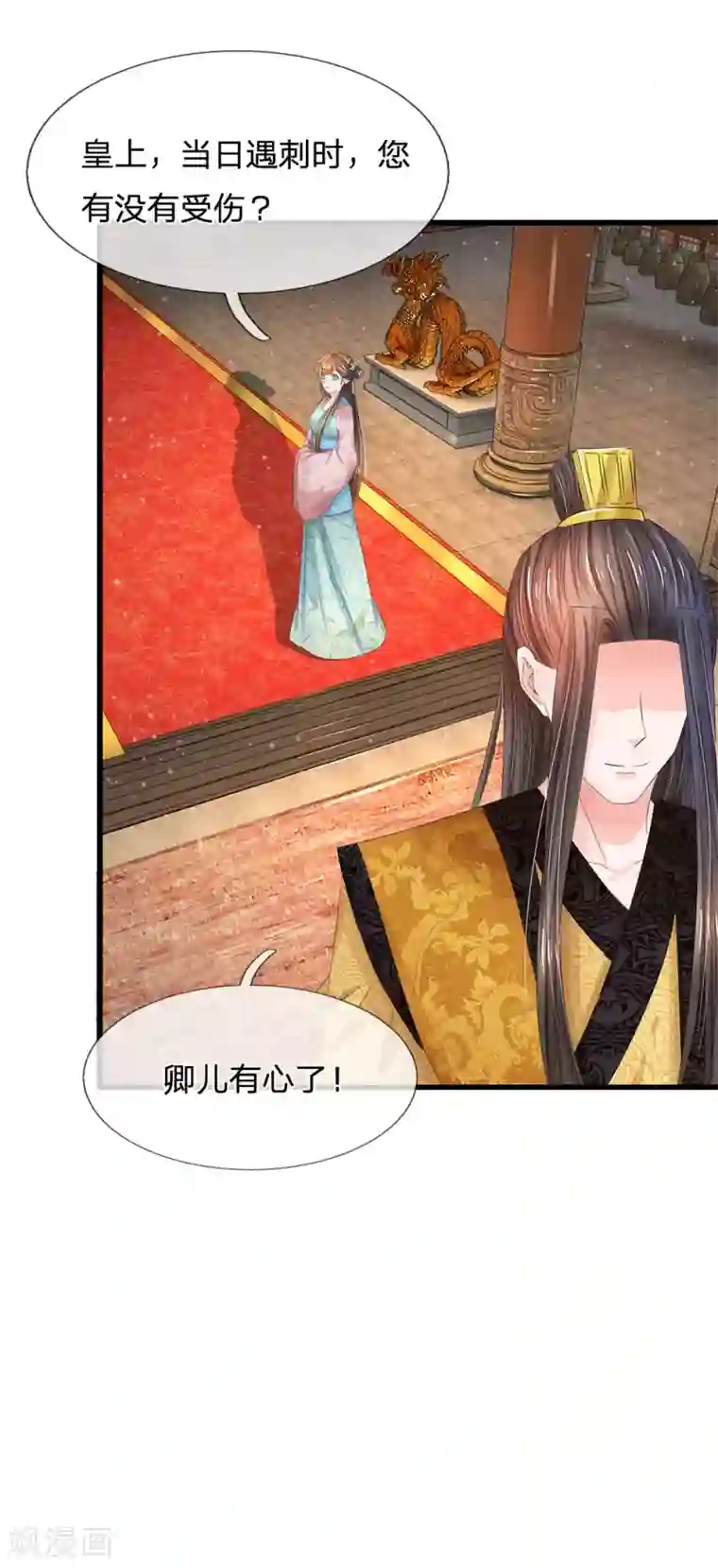 系统逼我做皇后第157话 迷雾重重