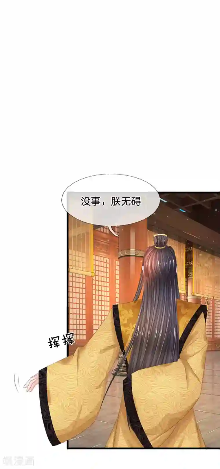 系统逼我做皇后第157话 迷雾重重