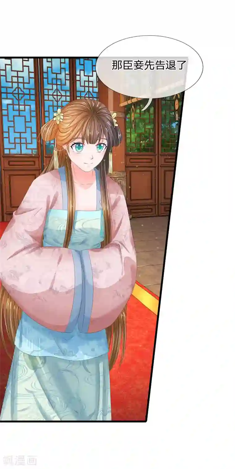 系统逼我做皇后第157话 迷雾重重