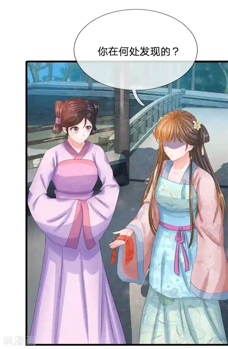 系统逼我做皇后第158话 暗流涌动