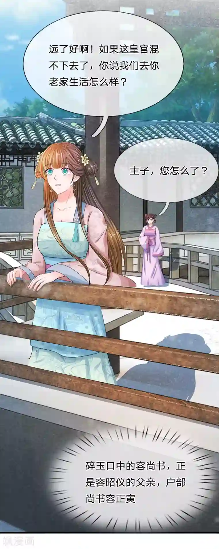 系统逼我做皇后第158话 暗流涌动