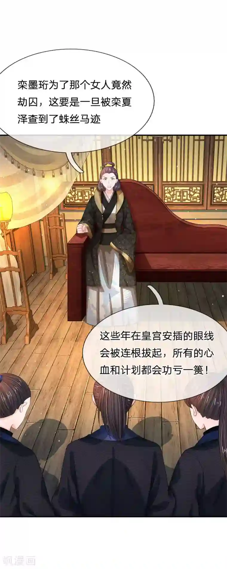 系统逼我做皇后第158话 暗流涌动