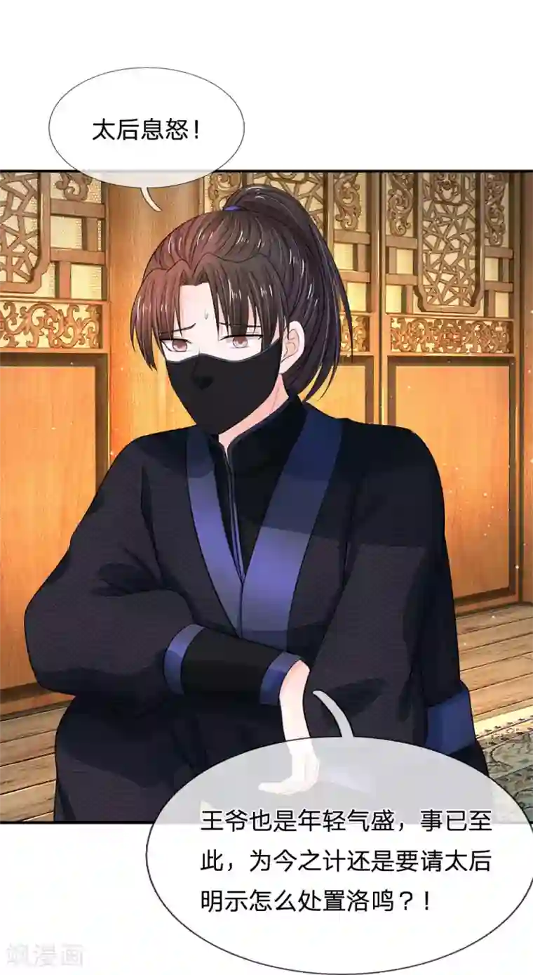 系统逼我做皇后第158话 暗流涌动