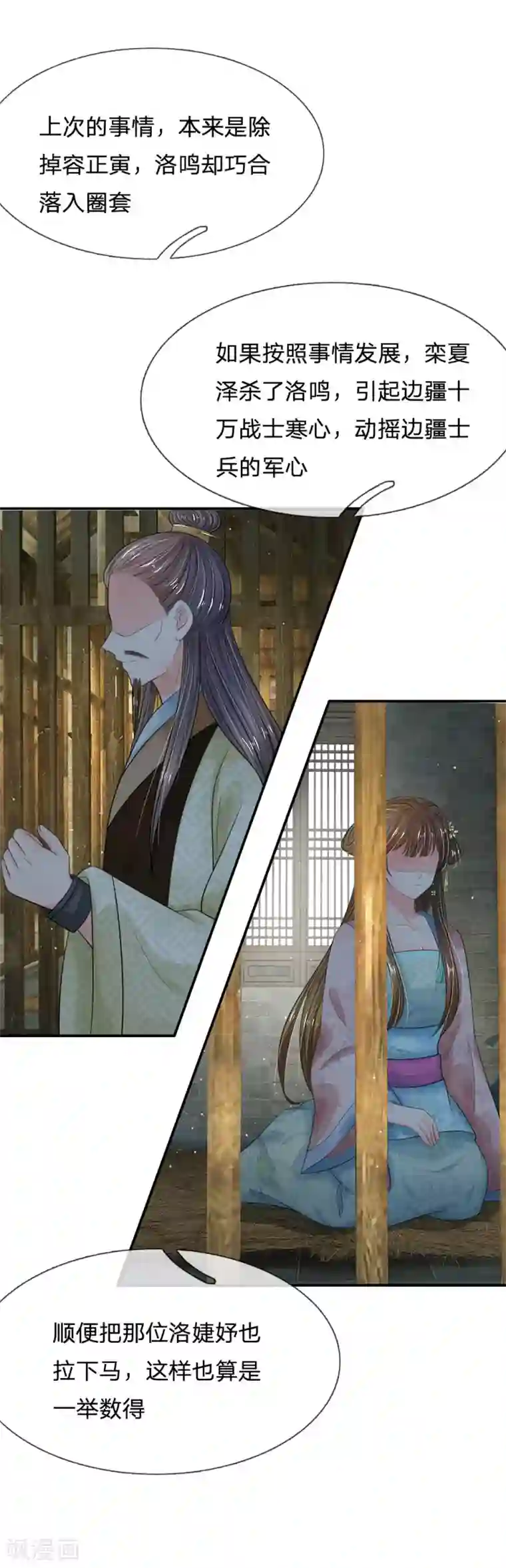 系统逼我做皇后第158话 暗流涌动