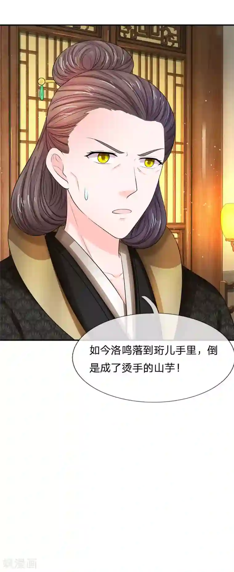 系统逼我做皇后第158话 暗流涌动