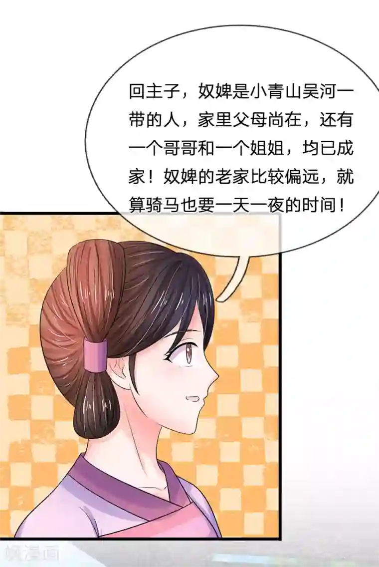 系统逼我做皇后第158话 暗流涌动