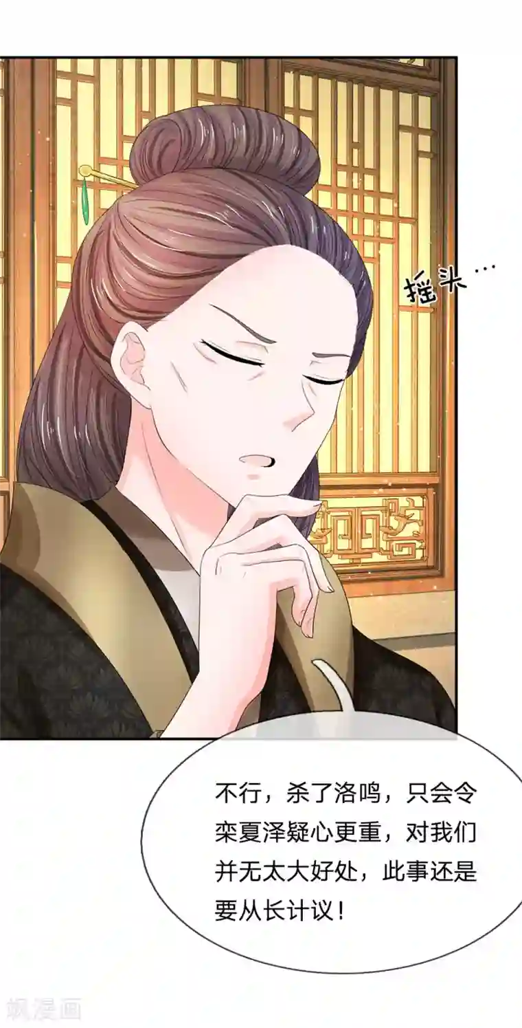 女性Spa私密部位内部视频第159话 危机初现