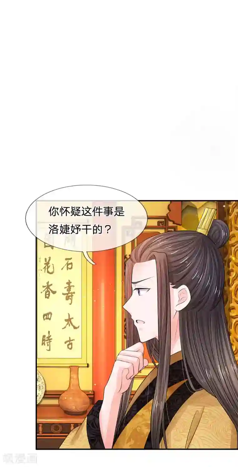 女性Spa私密部位内部视频第159话 危机初现