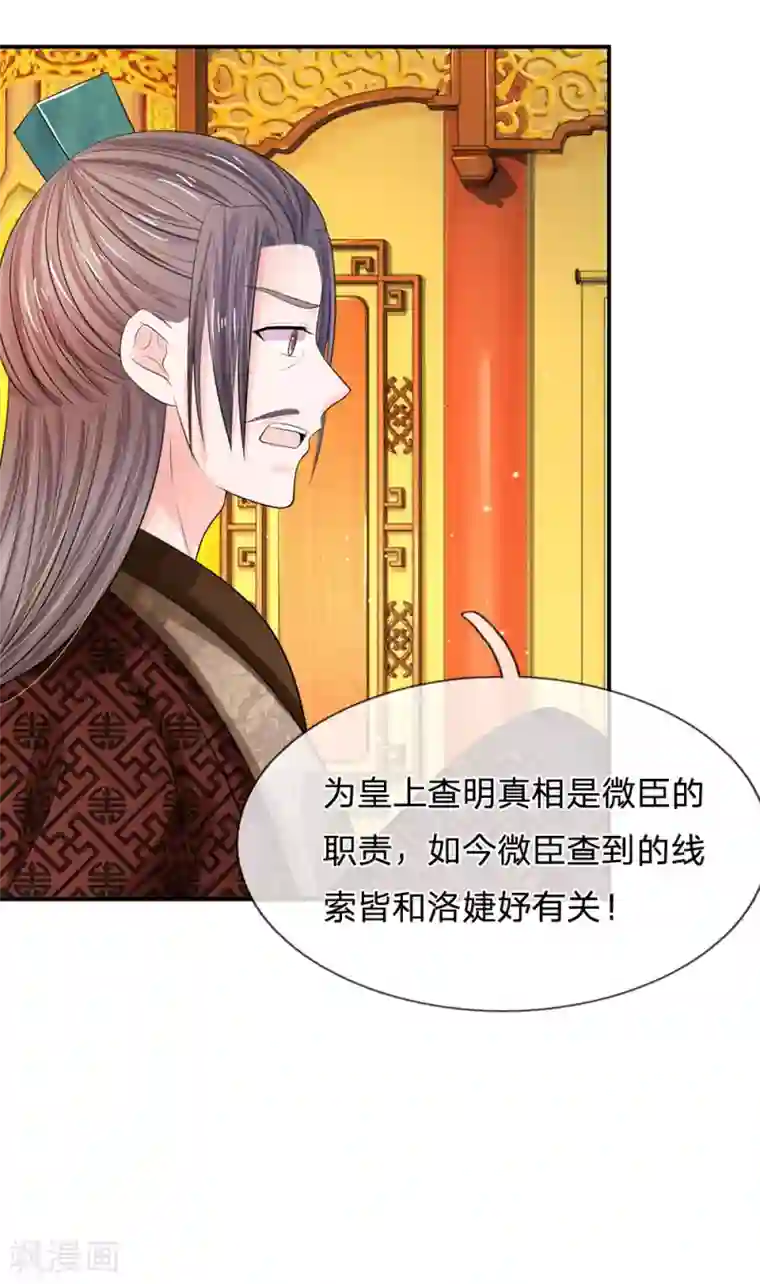 女性Spa私密部位内部视频第159话 危机初现