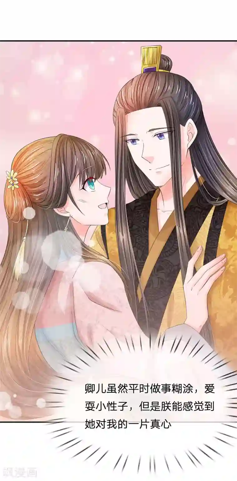 女性Spa私密部位内部视频第159话 危机初现