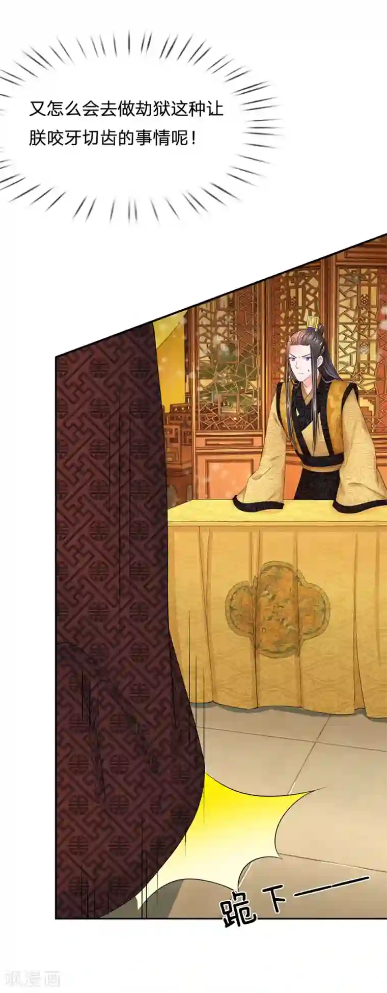 女性Spa私密部位内部视频第159话 危机初现