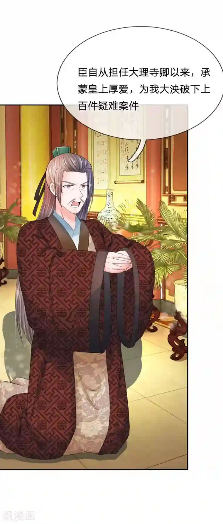 女性Spa私密部位内部视频第159话 危机初现