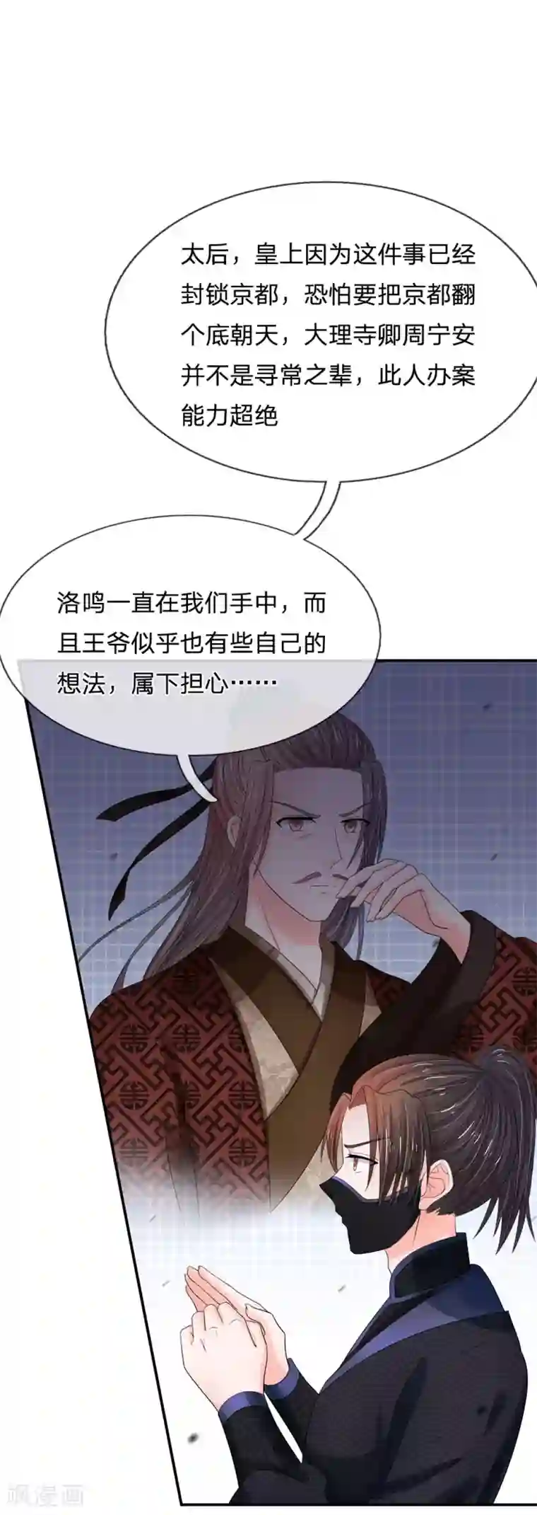 女性Spa私密部位内部视频第159话 危机初现