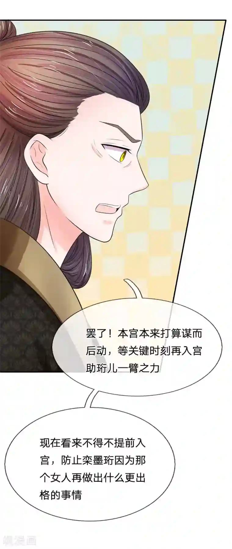 女性Spa私密部位内部视频第159话 危机初现