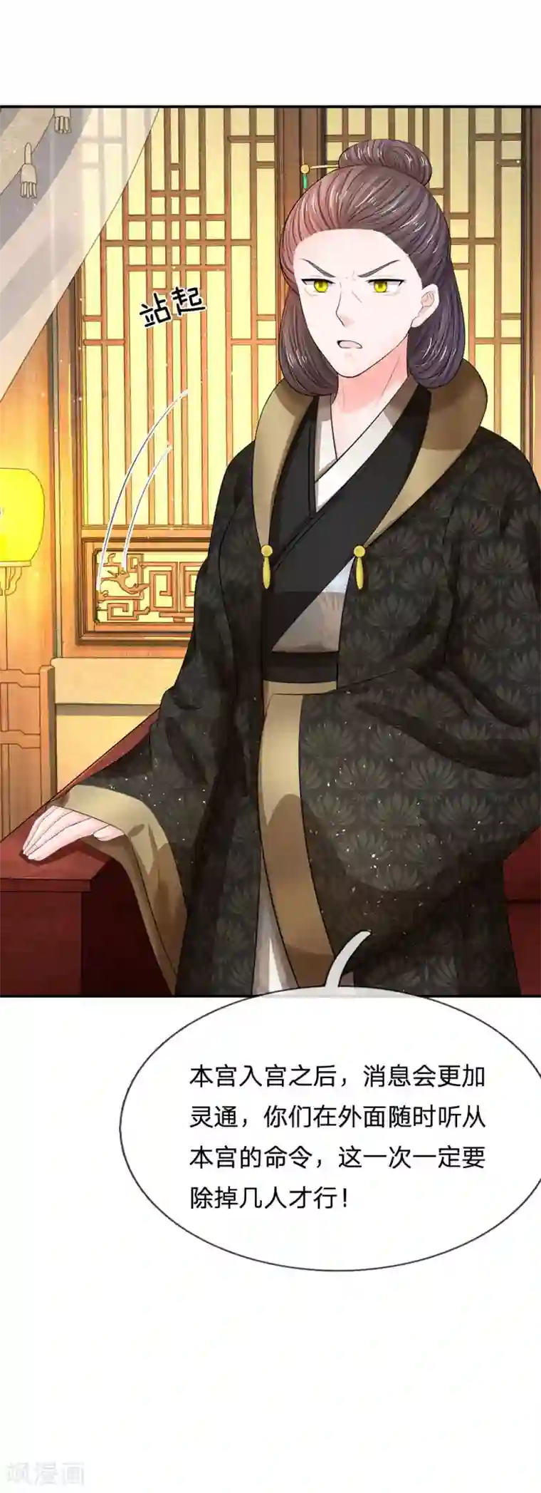 女性Spa私密部位内部视频第159话 危机初现