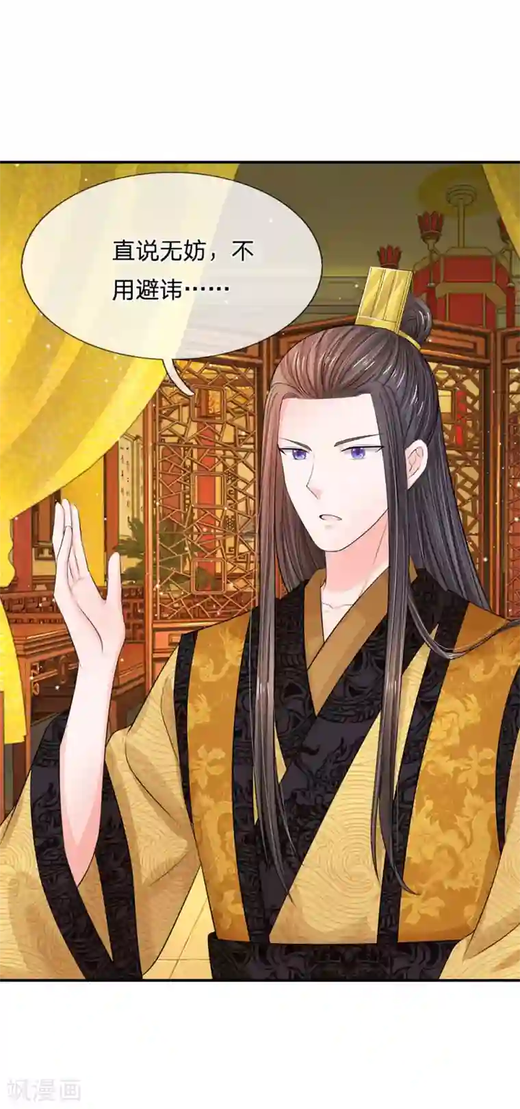 女性Spa私密部位内部视频第159话 危机初现