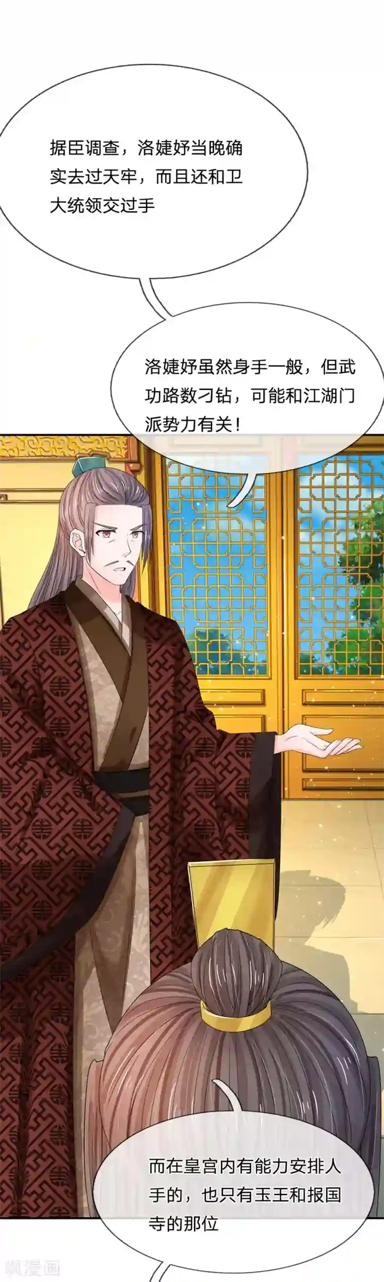 女性Spa私密部位内部视频第159话 危机初现