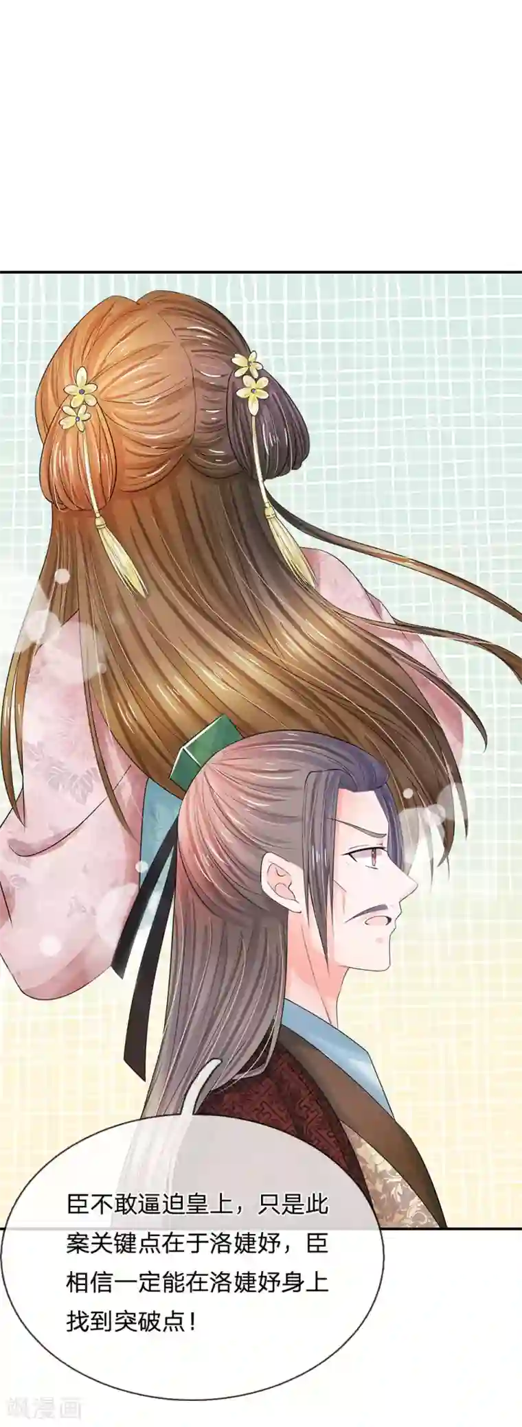 系统逼我做皇后第160话 君臣争端，提审洛云卿